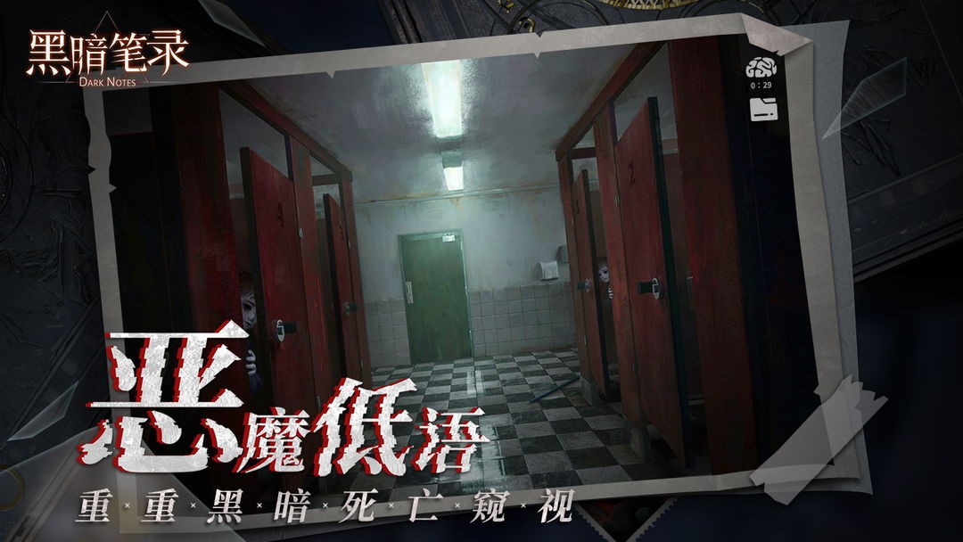 《黑暗笔录》移动端现已正式上线 Steam发布日期待定