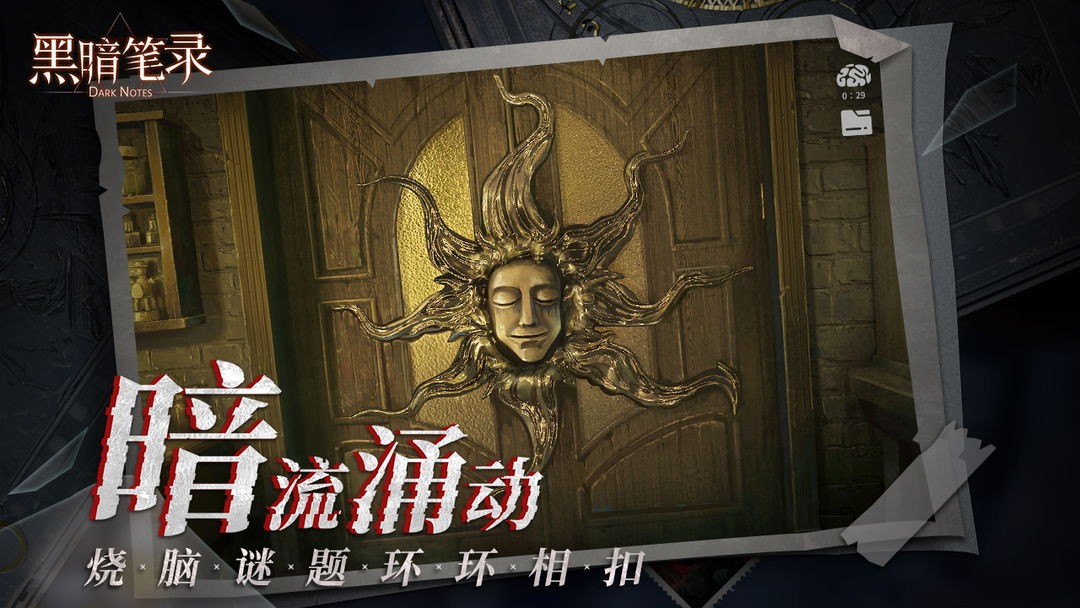 《黑暗笔录》移动端现已正式上线 Steam发布日期待定