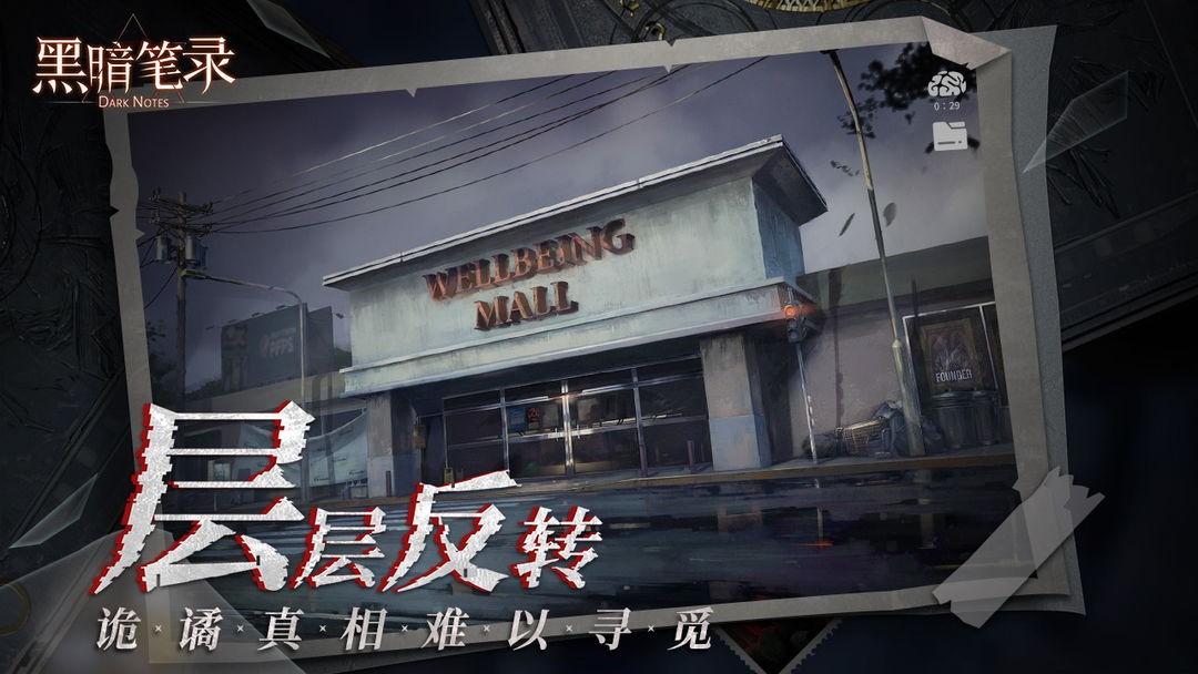 《黑暗笔录》移动端现已正式上线 Steam发布日期待定