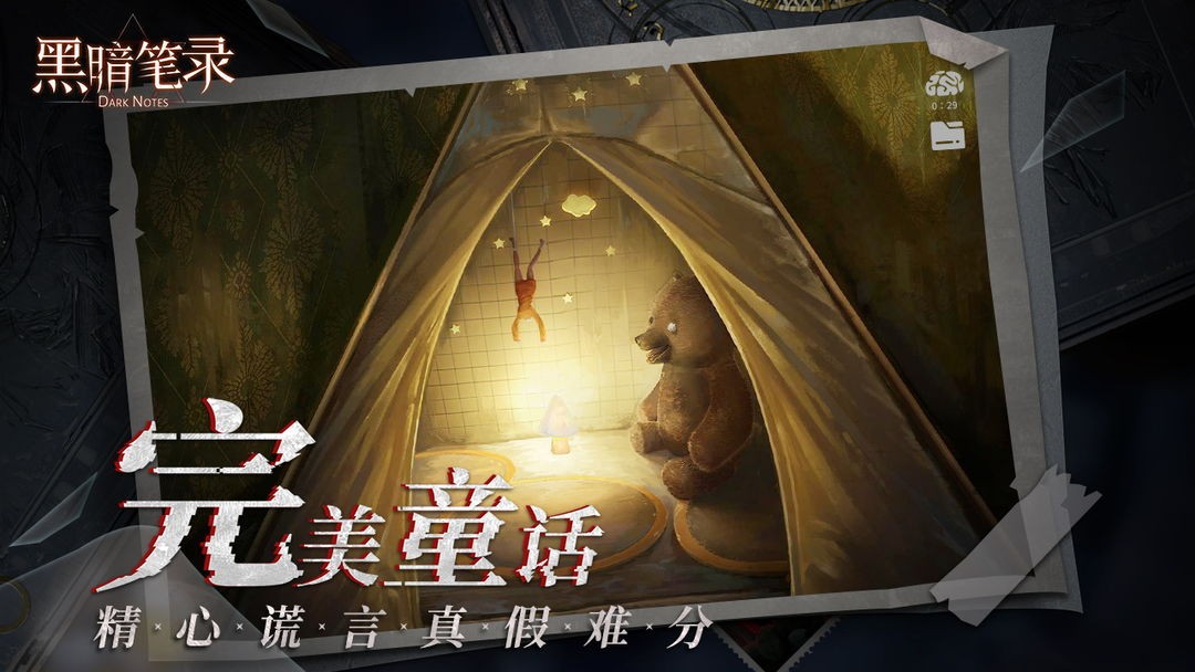 《黑暗笔录》移动端现已正式上线 Steam发布日期待定