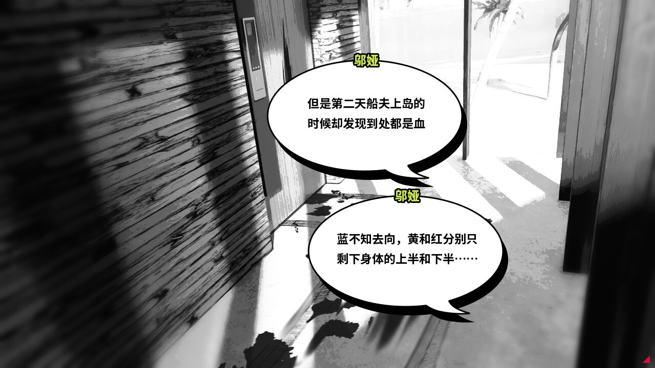 文字冒险游戏《孤岛海妖》在Steam发售 游戏好评