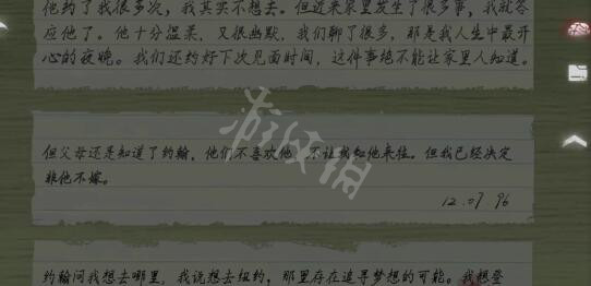 《黑暗笔录》纸条怎么拼？拼信方法介绍