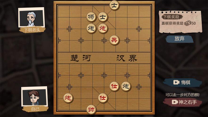 打工生活模拟器怎么下棋 下棋技巧分享