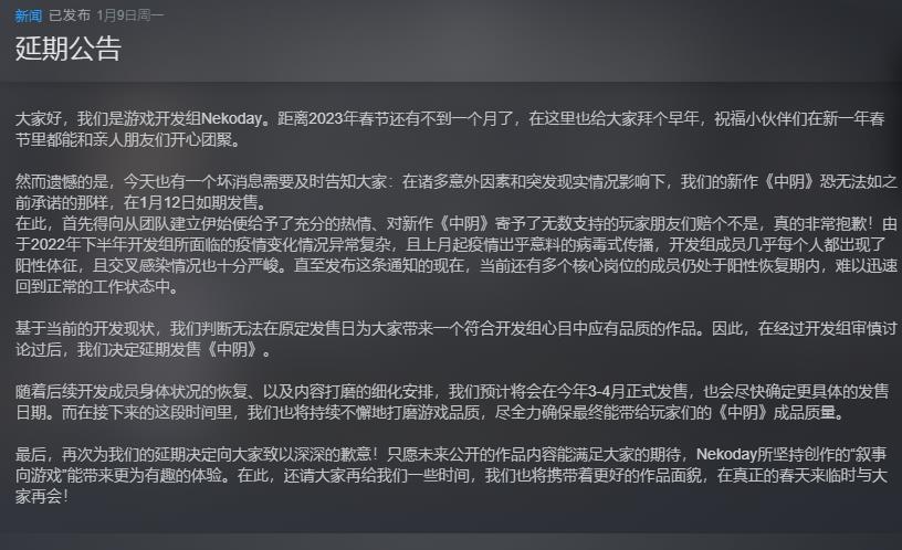 探索解谜新作《中阴》官宣跳票 今年3-4月正式发售