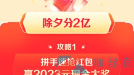 《百度》2023年好运中国年集卡活动内容介绍
