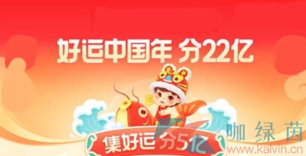 《百度》2023年好运中国年集卡活动开始时间介绍