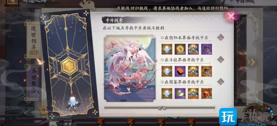 阴阳师失灵碎影怎么获得 失灵碎影获取方法