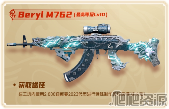 绝地求生M762四神兽成长武器展示_绝地求生M762四神兽成长武器怎么样
