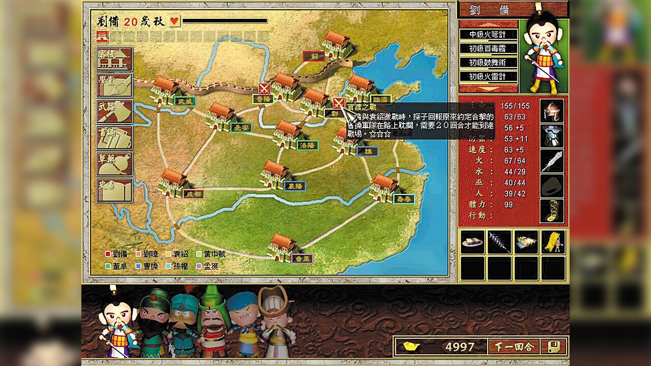 《三国立志传》Steam正式发售 国区定价49元