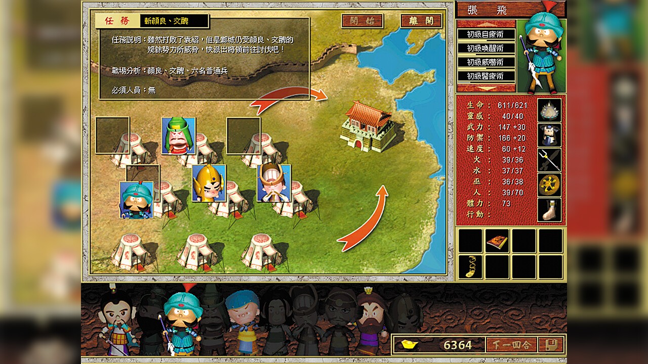 《三国立志传》Steam正式发售 国区定价49元