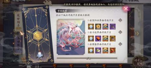 阴阳师失灵碎影怎么获得 阴阳师失灵碎影获得方法介绍