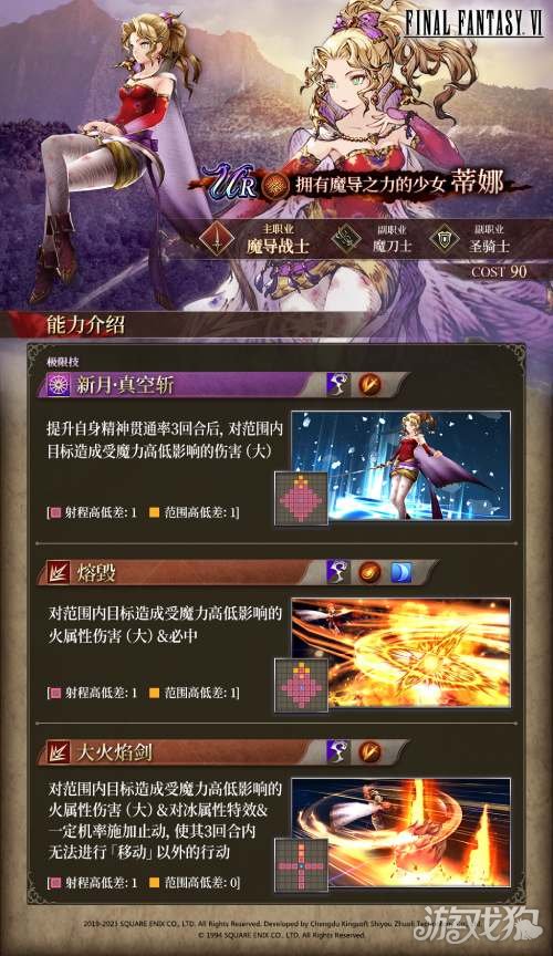 FFBE幻影战争X最终幻想6国服联动开启