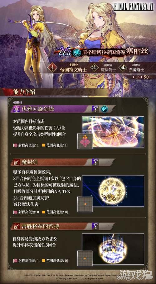 FFBE幻影战争X最终幻想6国服联动开启