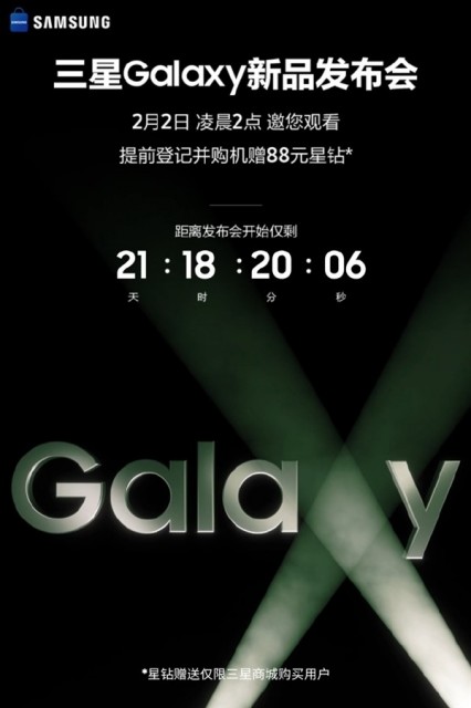 2月2日发布！三星Galaxy S23系列开启预约：全系搭载超频版第二代骁龙8