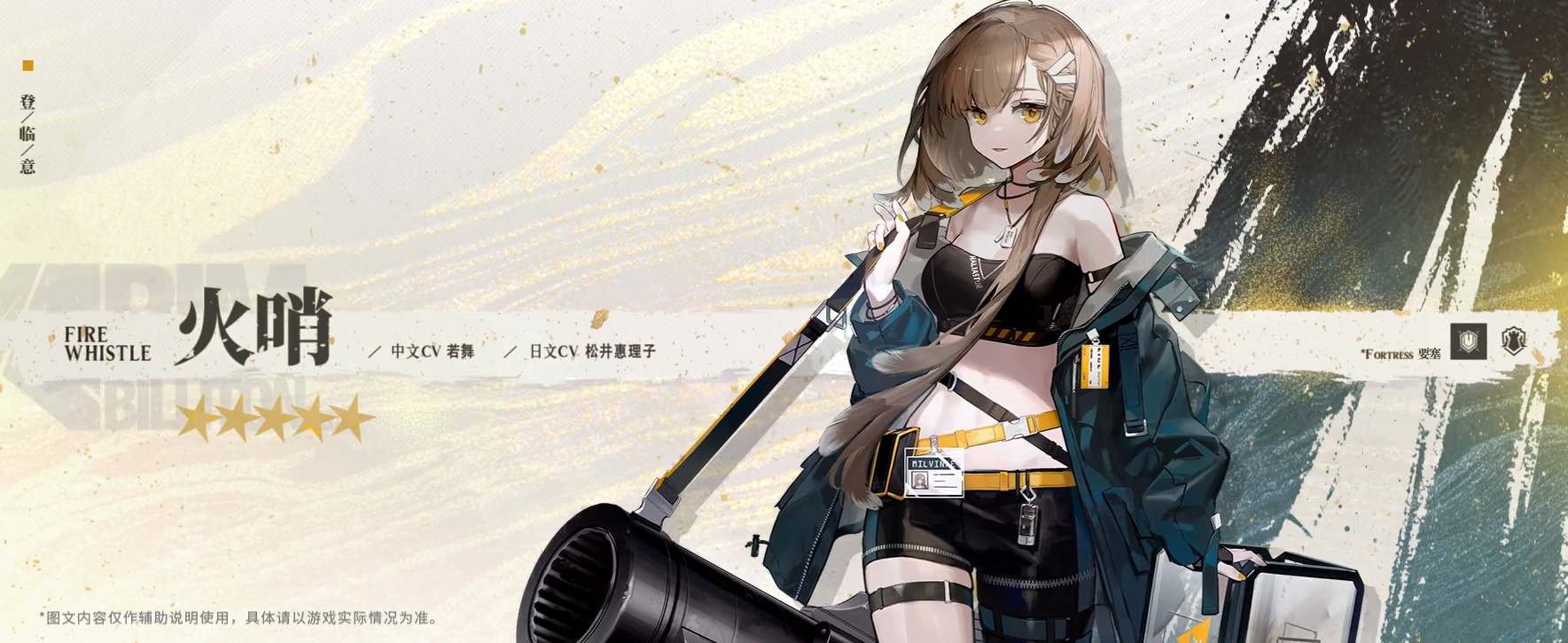 明日方舟2023春节限定干员一览