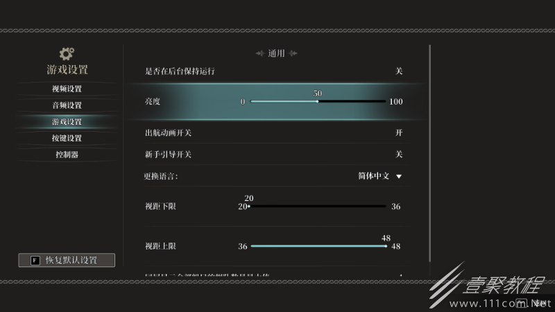 《风帆纪元》UI以外画面黑暗问题如何快速解决