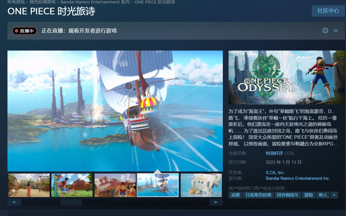 《海贼王：时光旅诗》现已推出 Steam首发特别好评