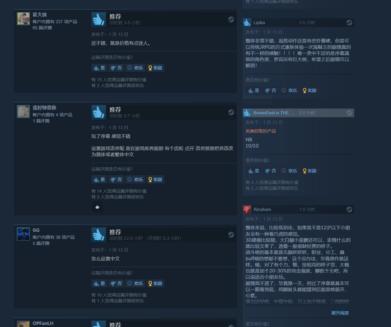 《海贼王：时光旅诗》现已推出 Steam首发特别好评