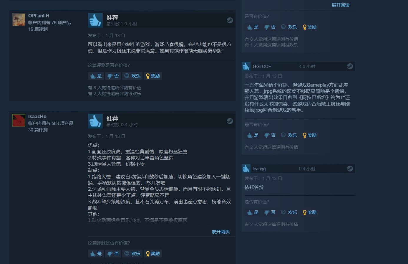 《海贼王：时光旅诗》现已推出 Steam首发特别好评