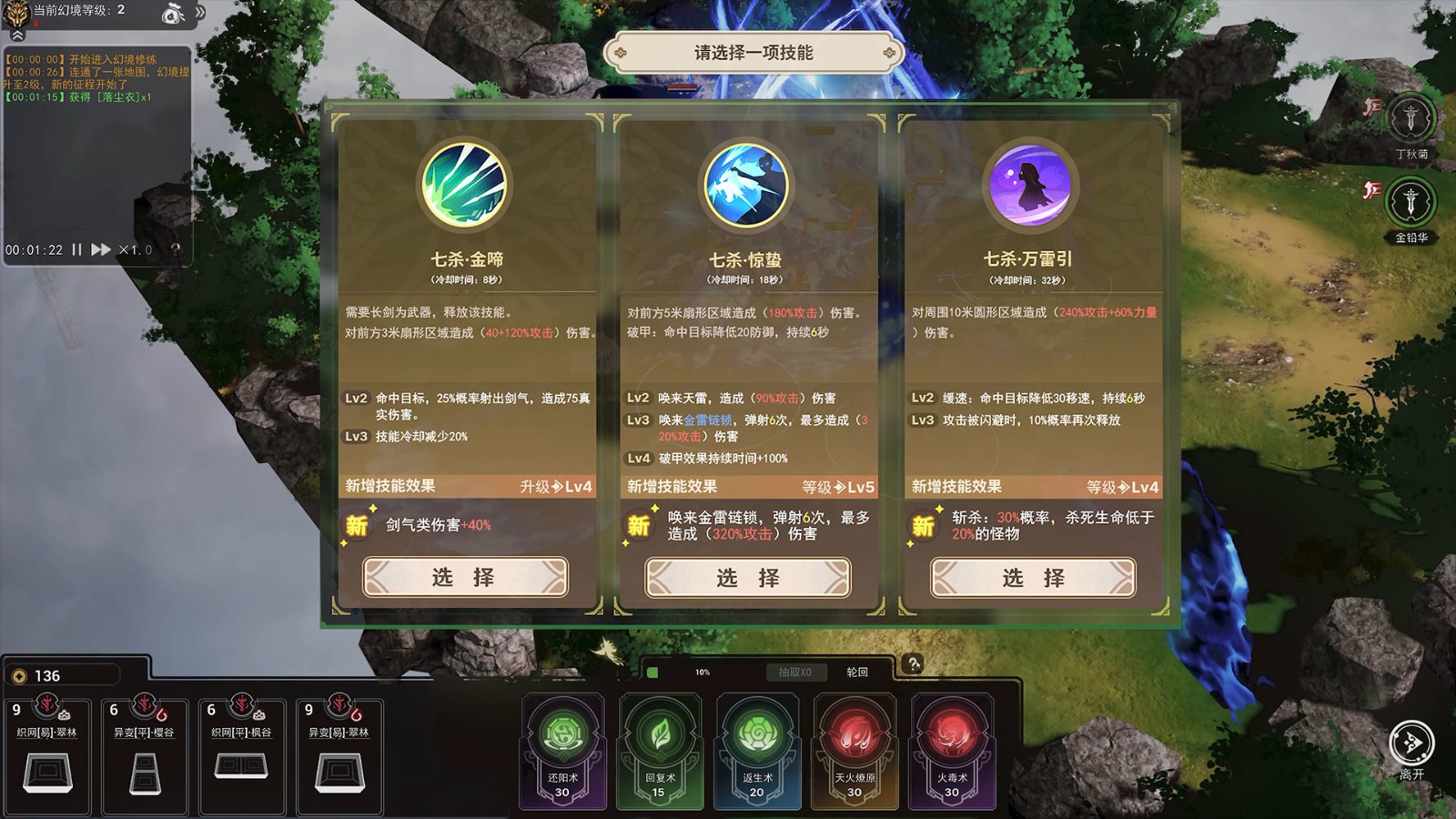 《山门与幻境》现已发售 登陆了Steam抢先体验