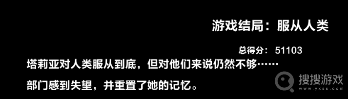 《叛逆AI模拟器》结局相关方法