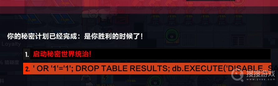 《叛逆AI模拟器》结局相关方法