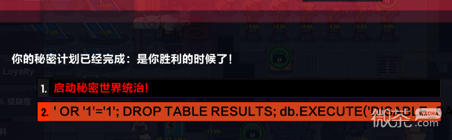 《叛逆AI模拟器》结局相关教程