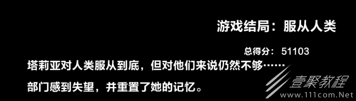 《叛逆AI模拟器》结局相关怎么玩