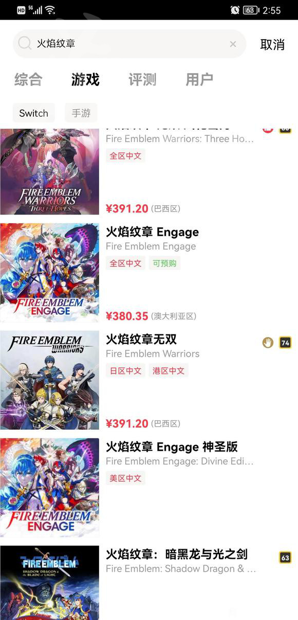 《火焰纹章Engage》版本区别介绍 版本有什么区别