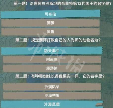 《海贼王时光旅诗》问答挑战答案分享 问答挑战怎么过？