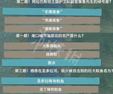 《海贼王时光旅诗》问答挑战答案分享 问答挑战怎么过？