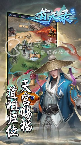 道天录异魔之战攻略 异魔之战怎么玩