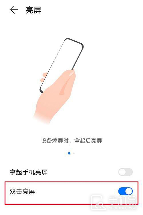 荣耀Magic Vs怎么设置双击亮屏