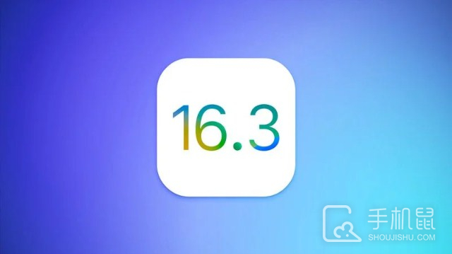 iOS 16.3正式版下周正式推出，带来多个新功能