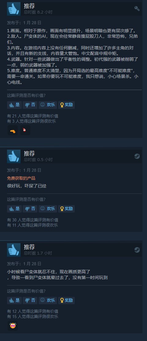 《死亡空间：重制版》Steam解锁 获特别好评