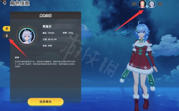 《新星岛物语》怎么换衣服？更换时装方法