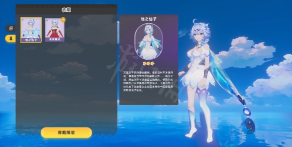 《新星岛物语》怎么换衣服？更换时装方法