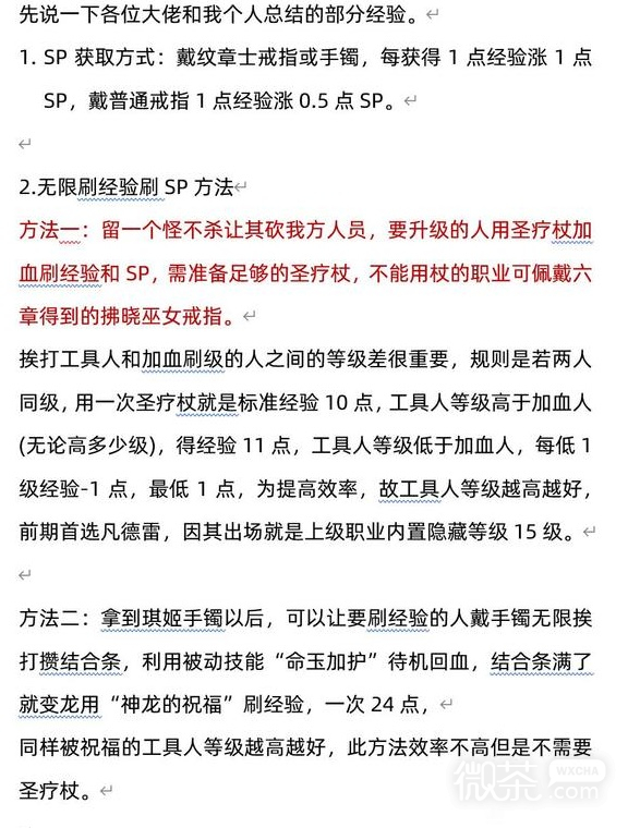 《火焰纹章结合（engage）》超难经典无限刷经验与SP点数攻略一览