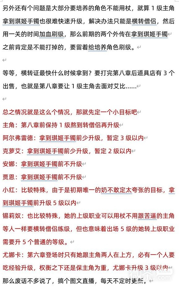 《火焰纹章结合（engage）》超难经典无限刷经验与SP点数攻略一览