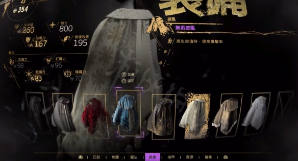 《Forspoken》无垢披风怎么获得？无垢披风获取攻略