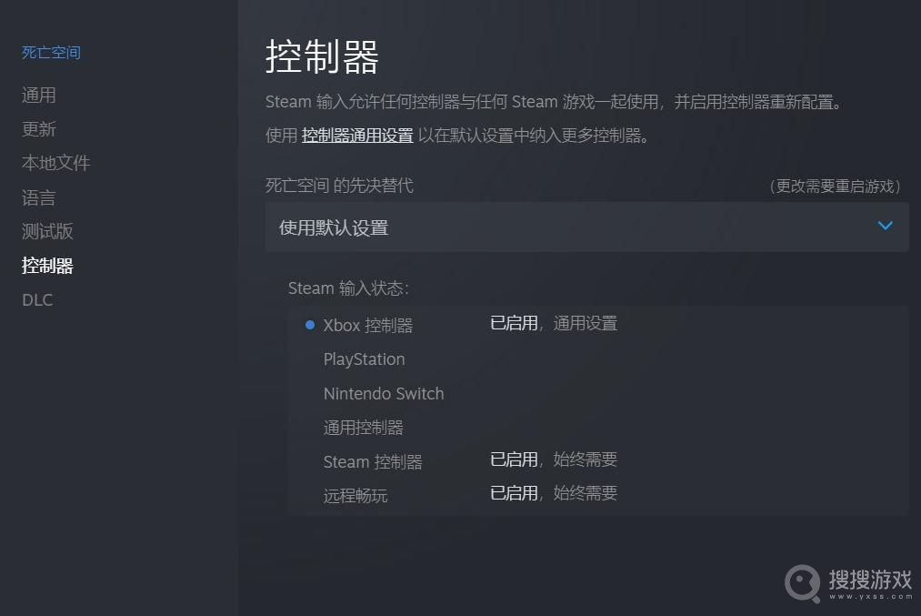 《死亡空间重制版》Xbox手柄不能用BUG解决教程