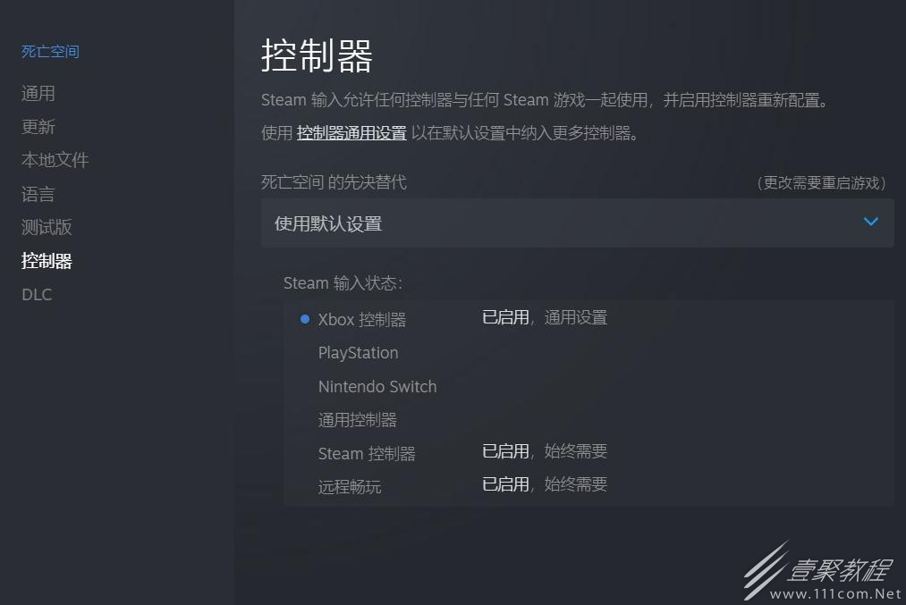 《死亡空间重制版》Xbox手柄不能用BUG怎么解决