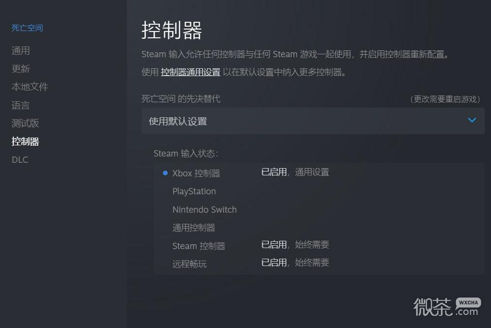 《死亡空间重制版》Xbox手柄不能用BUG解决方法攻略