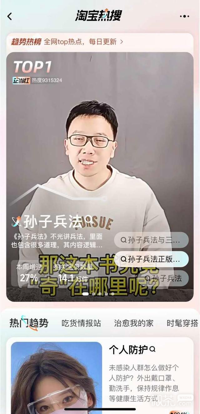 高启强同款孙子兵法是什么意思攻略