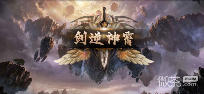 魔兽RPG剑逆神霄装备指南