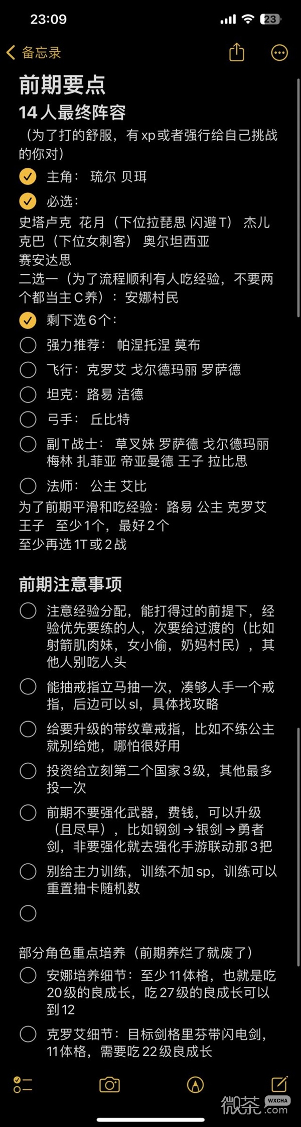 《火焰纹章结合（engage）》超难难度新手前期注意事项汇总一览