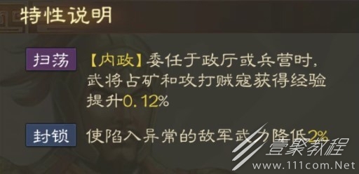 《三国志战棋版》徐荣战法搭配介绍