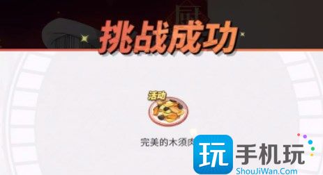 航海王热血航线木须肉怎么做 厨师的心愿木须肉配方一览