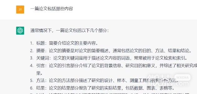 chatgpt切换语言方法攻略