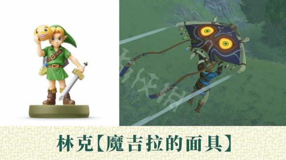 《塞尔达传说王国之泪》道具怎么获得？amiibo刷道具方法